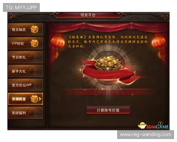 问鼎入口网页版活动福利汇总，丰富奖励助力玩家轻松问鼎游戏巅峰